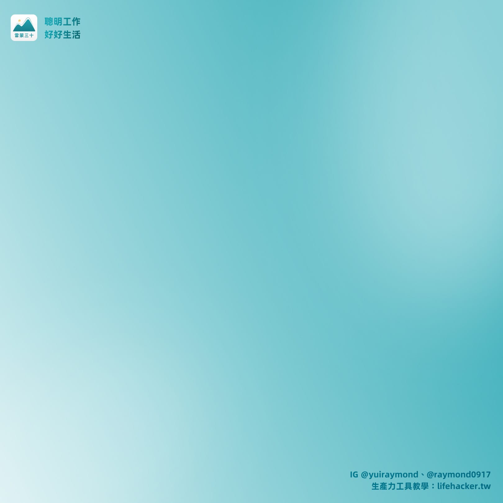 截圖底圖 1:1