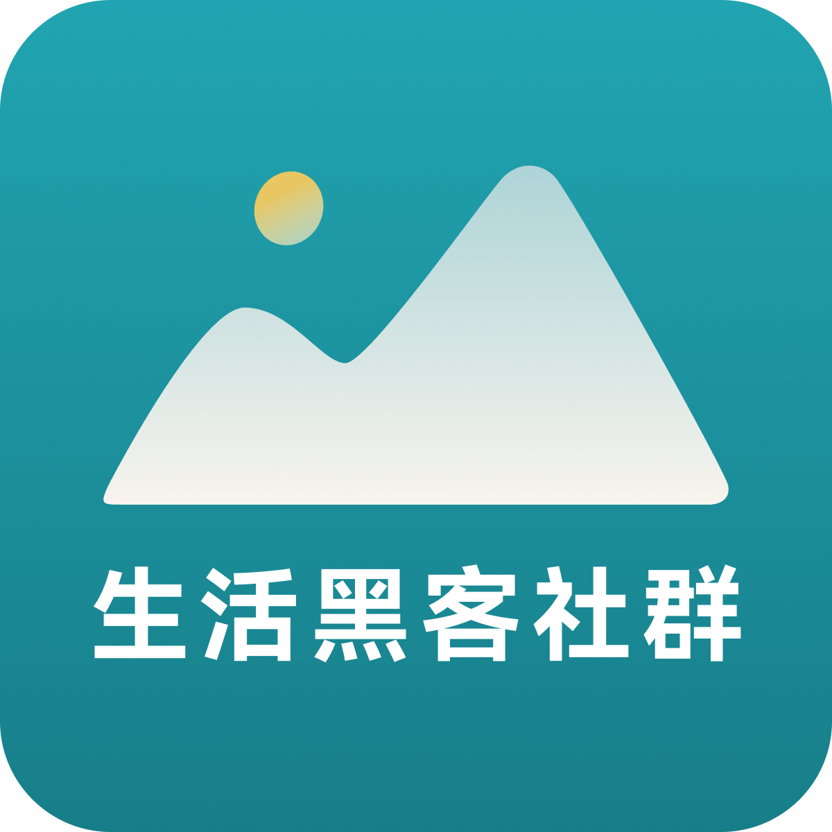 生活黑客社群 Logo