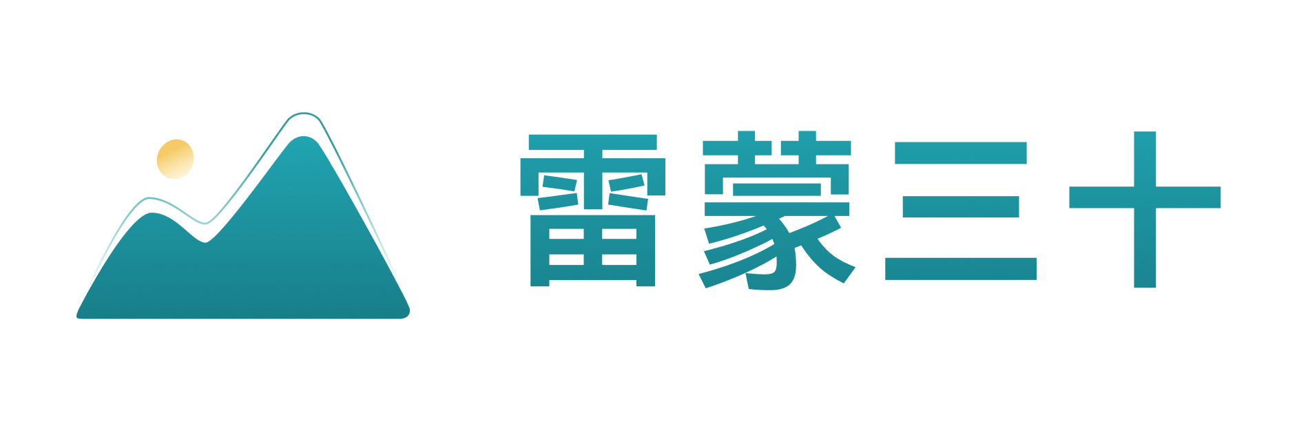 雷蒙三十橫式 Logo