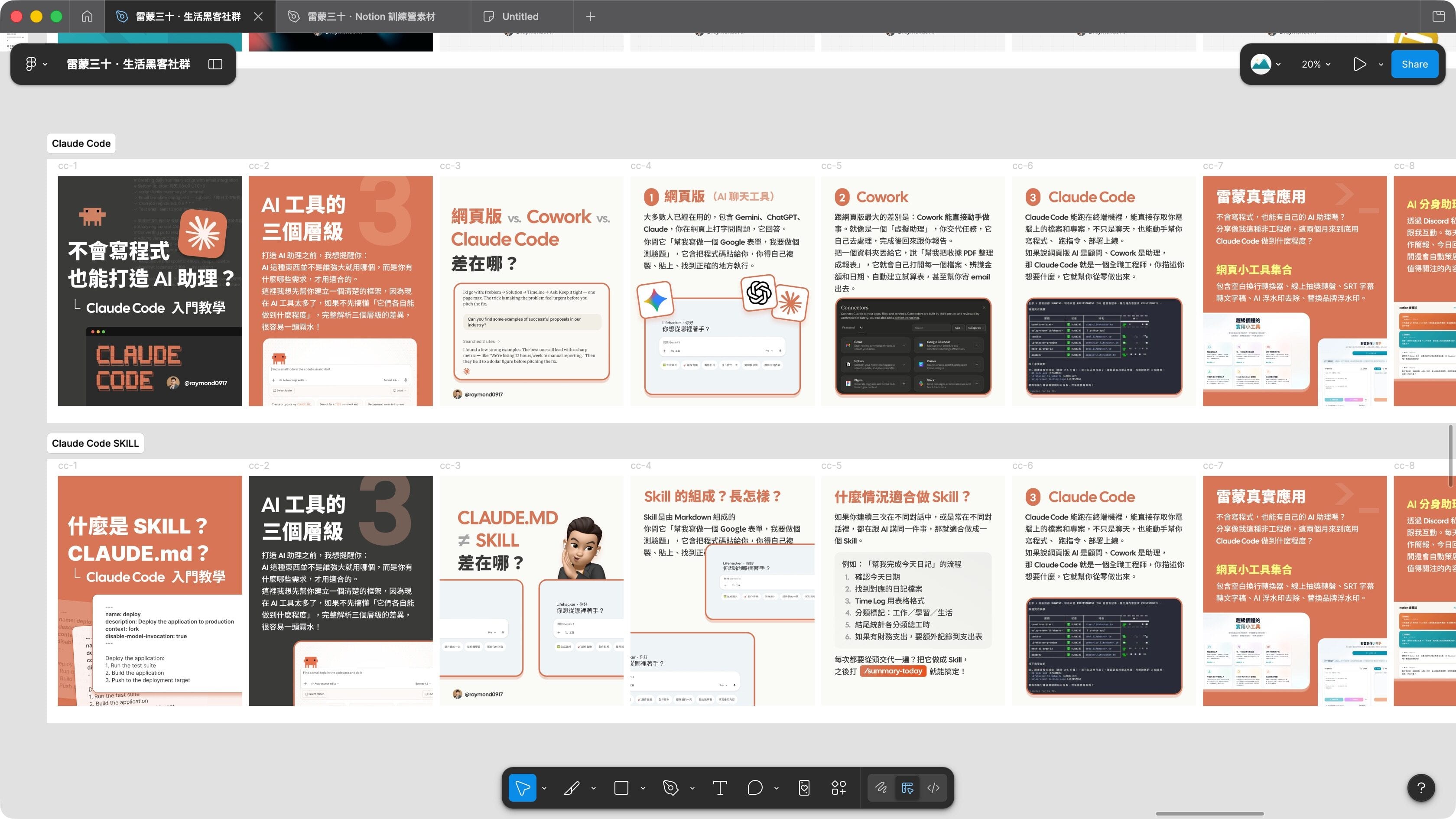 自動生成品牌風格的簡報、圖卡