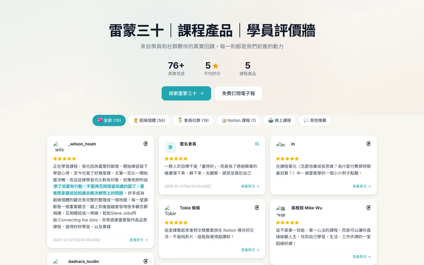 Testimonial 見證管理