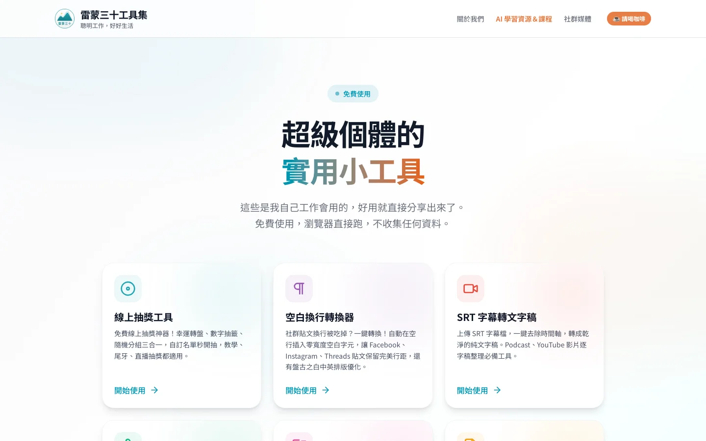 Toolbox 品牌工具集