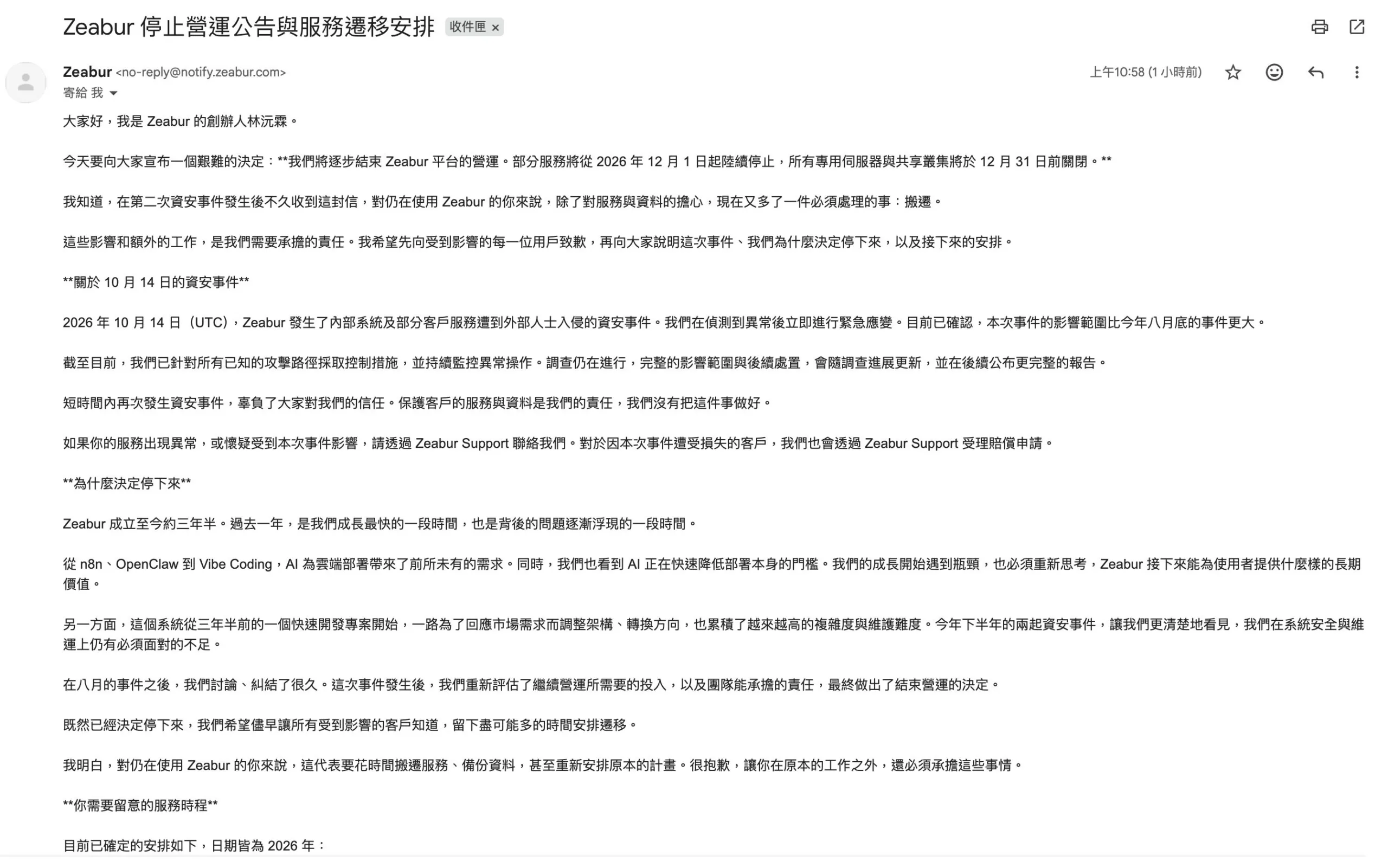 Zeabur 停止營運搬家指南:我怎麼選 Cloudflare、Railway 與自架 VPS 主機和開源 Coolify 1 Zeabur 停止營運公告與服務遷移安排,上半段截圖